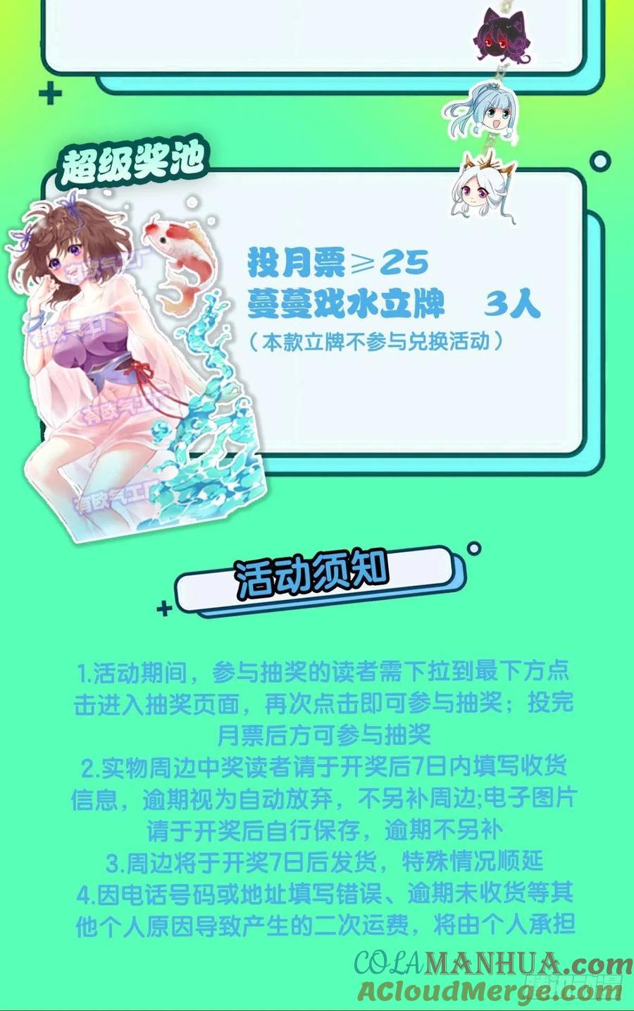 《重生异世一条狗》284 正合我意！ 第52页