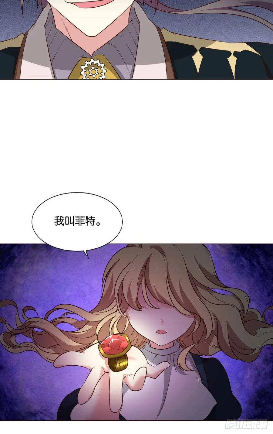 《重生异世一条狗》284 正合我意！ 第42页