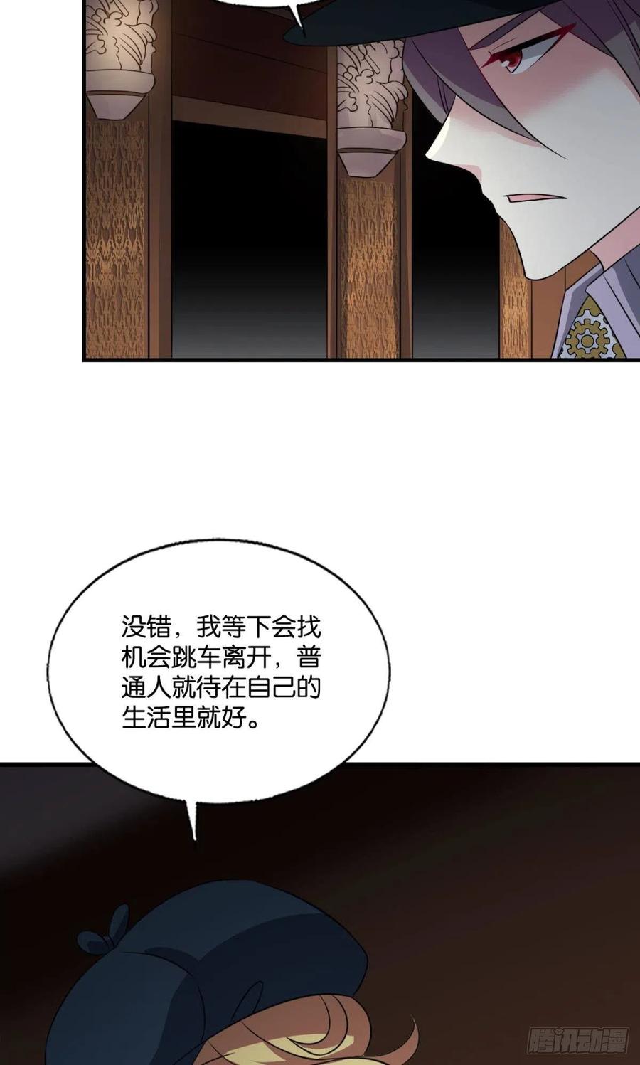 《重生异世一条狗》284 正合我意！ 第48页