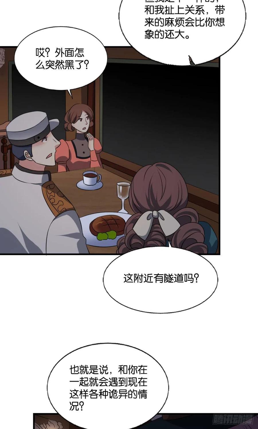 《重生异世一条狗》284 正合我意！ 第47页