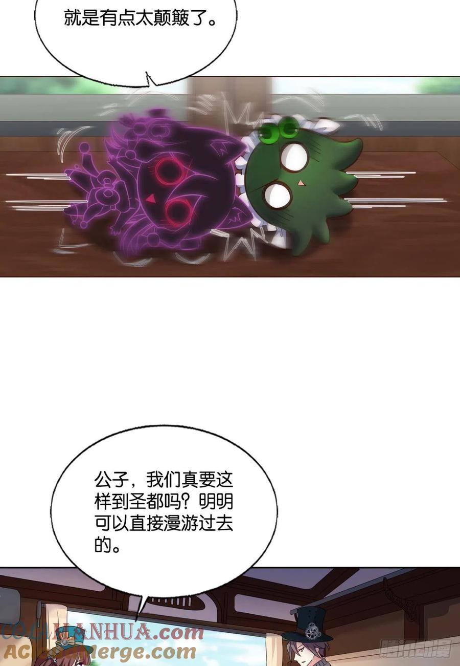 《重生异世一条狗》284 正合我意！ 第10页