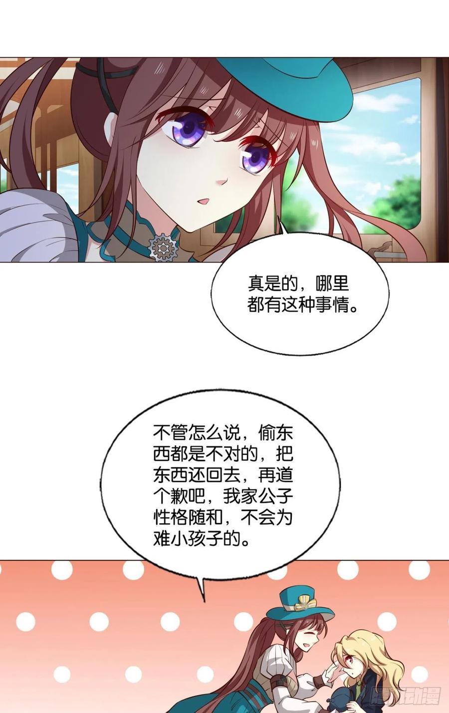 《重生异世一条狗》284 正合我意！ 第27页