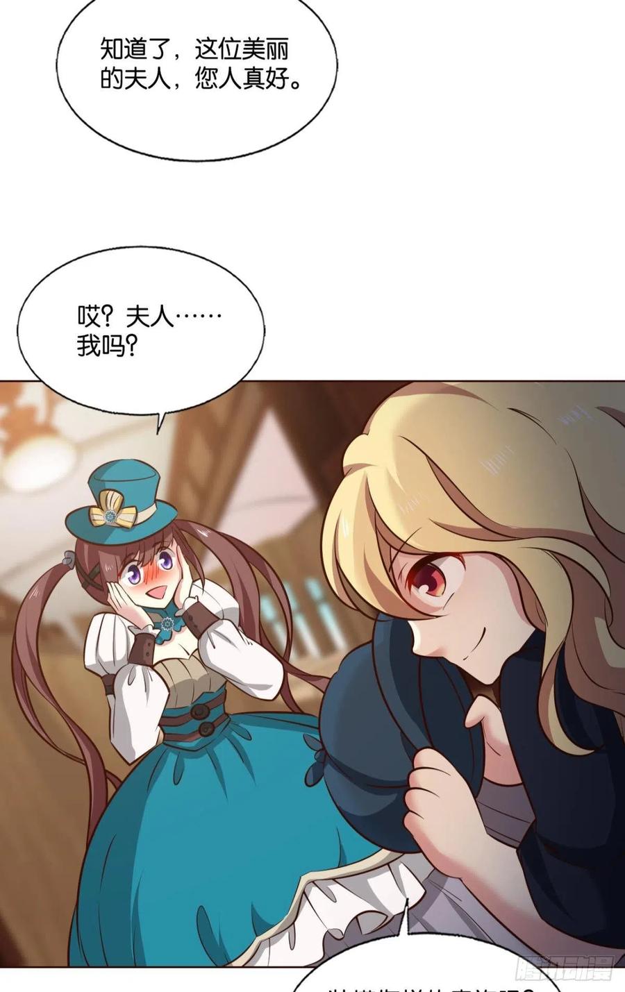 《重生异世一条狗》284 正合我意！ 第29页