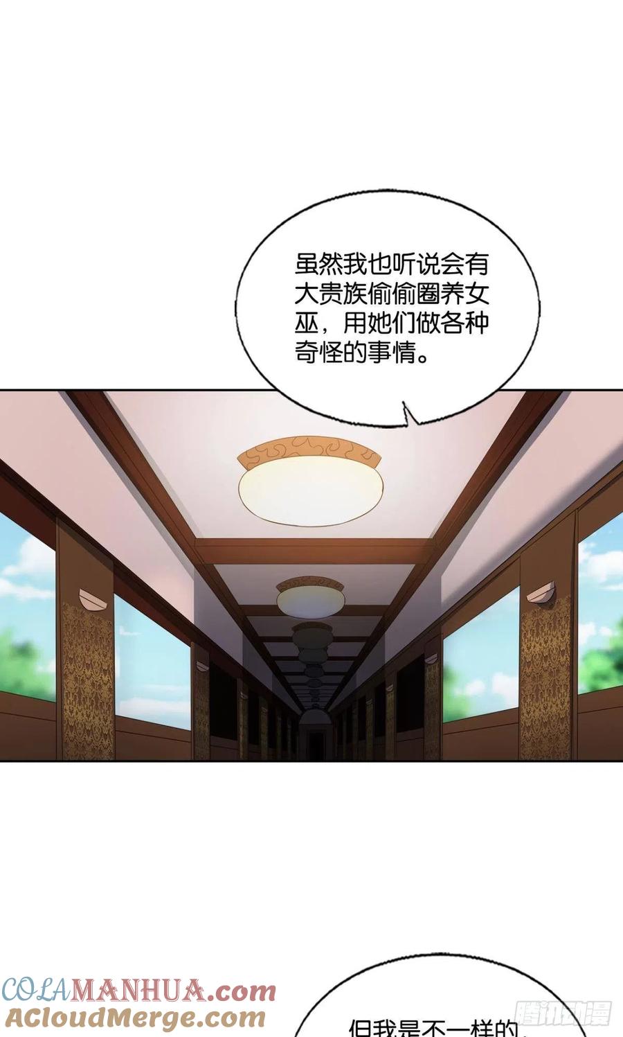 《重生异世一条狗》284 正合我意！ 第46页