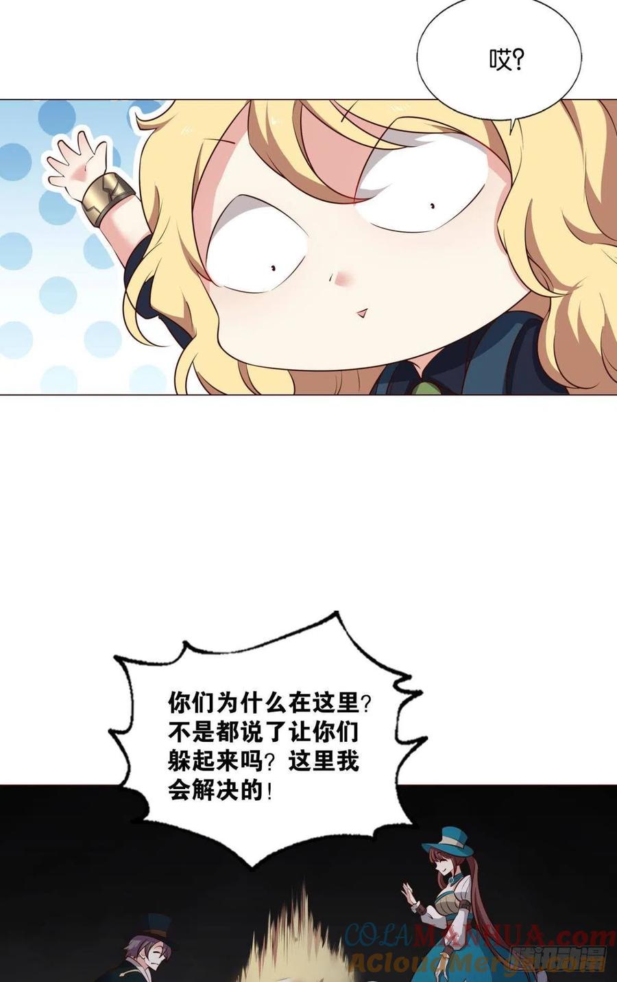 《重生异世一条狗》285 好你个老六！ 第16页