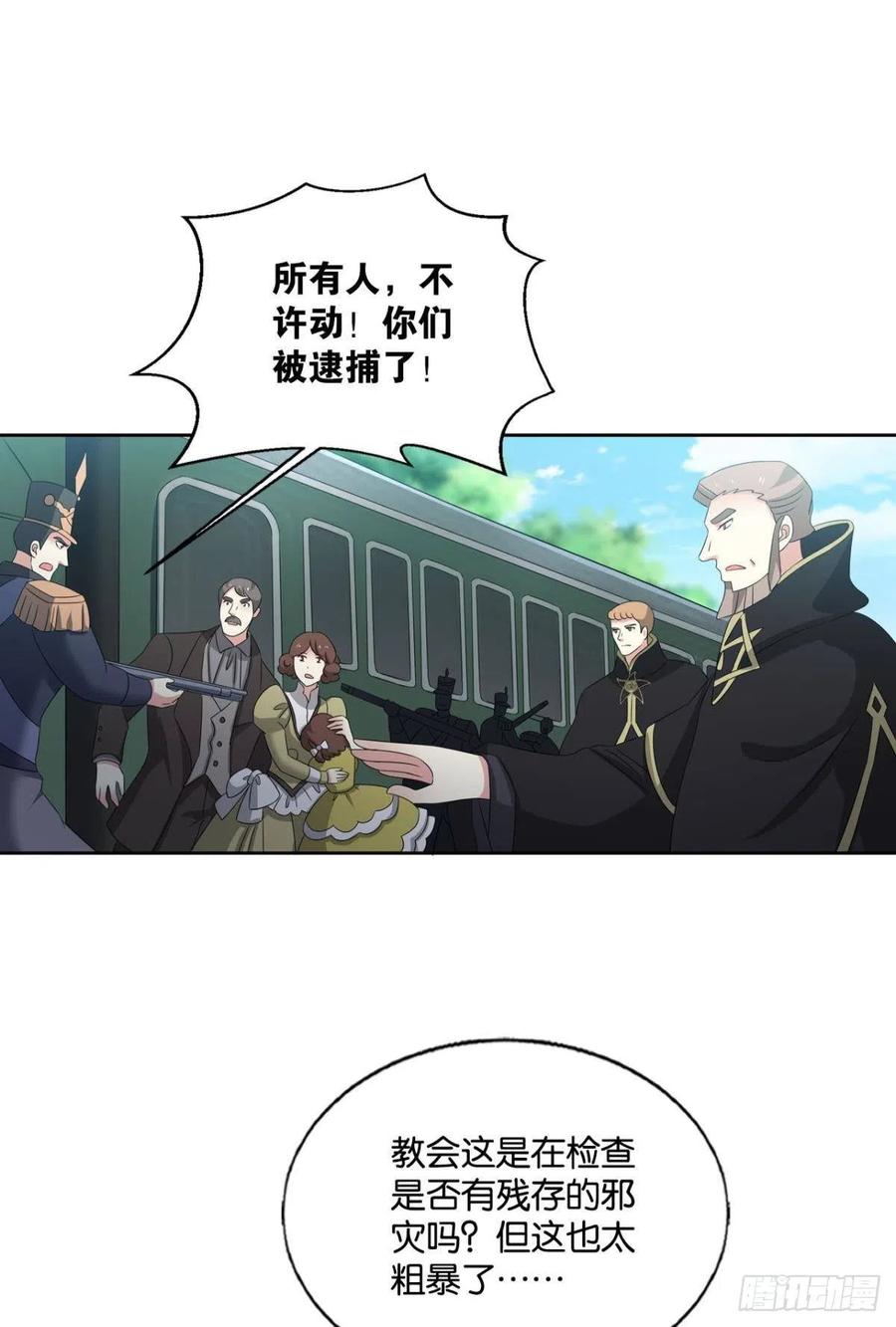 《重生异世一条狗》285 好你个老六！ 第36页