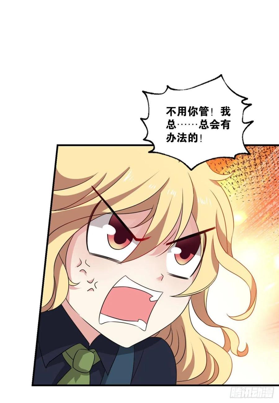 《重生异世一条狗》285 好你个老六！ 第21页