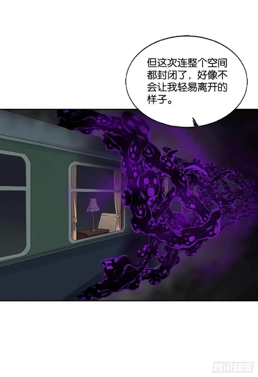 《重生异世一条狗》285 好你个老六！ 第8页