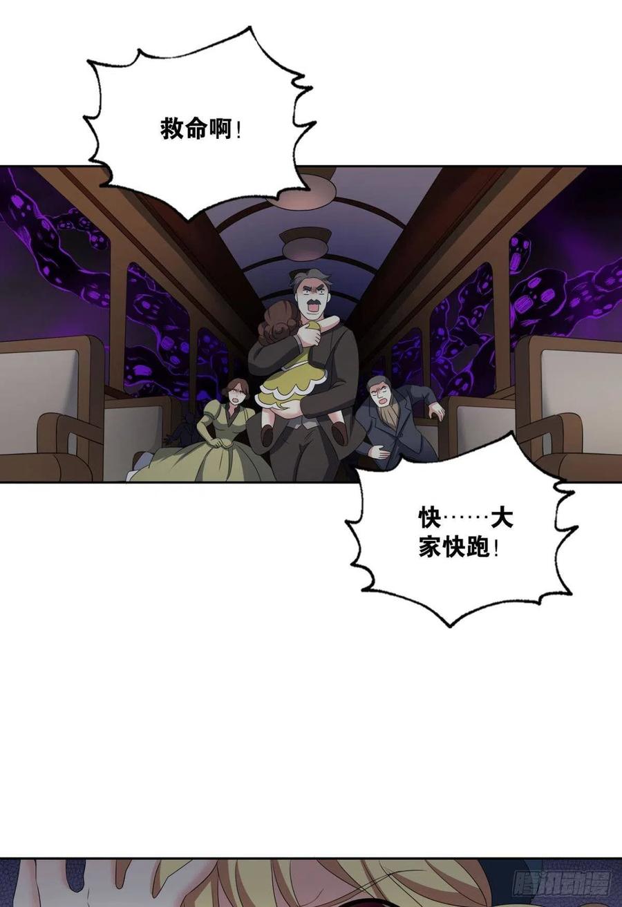 《重生异世一条狗》285 好你个老六！ 第9页