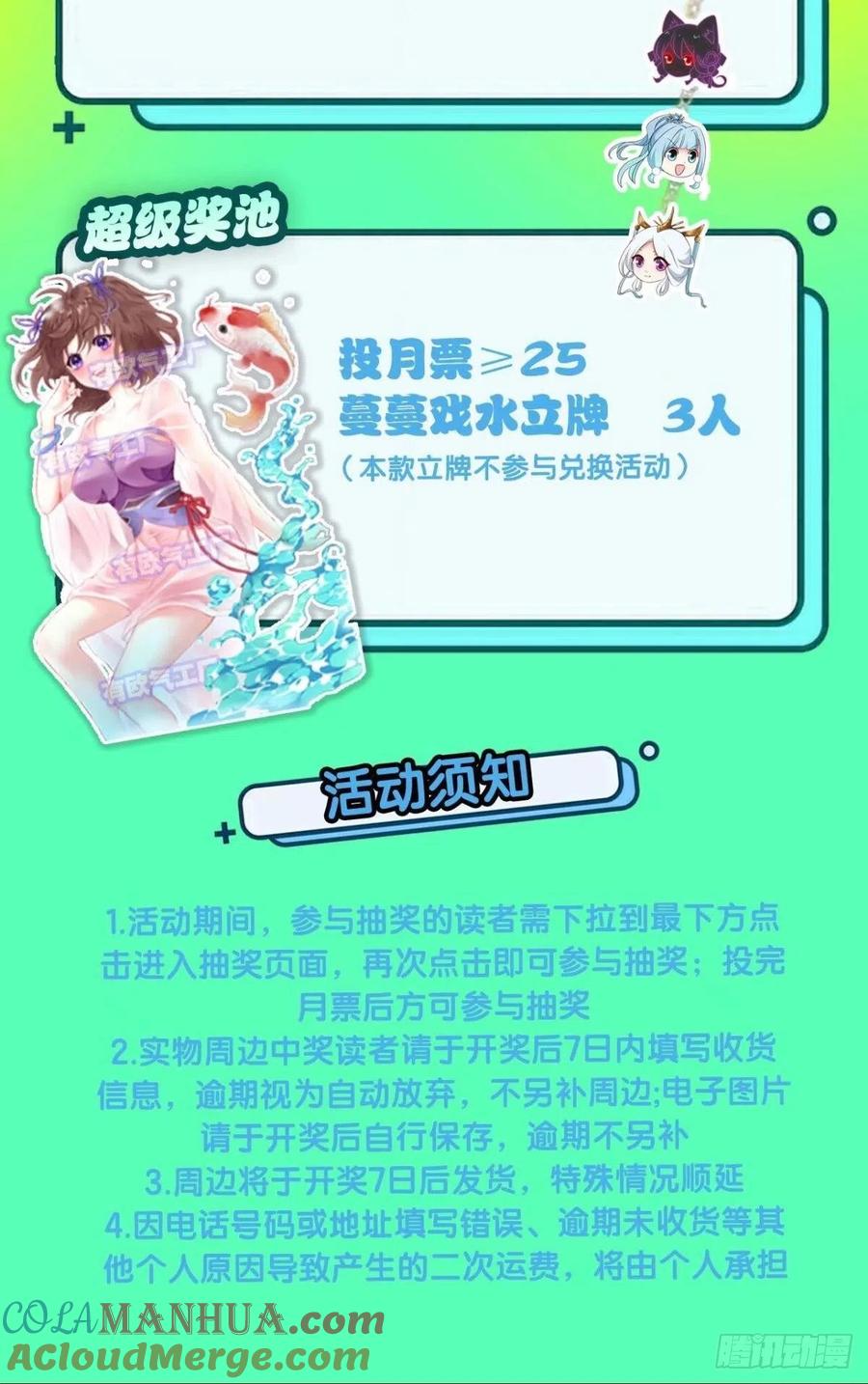 《重生异世一条狗》285 好你个老六！ 第49页
