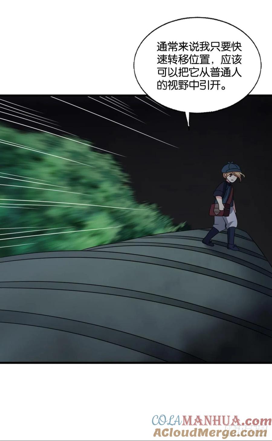 《重生异世一条狗》285 好你个老六！ 第7页
