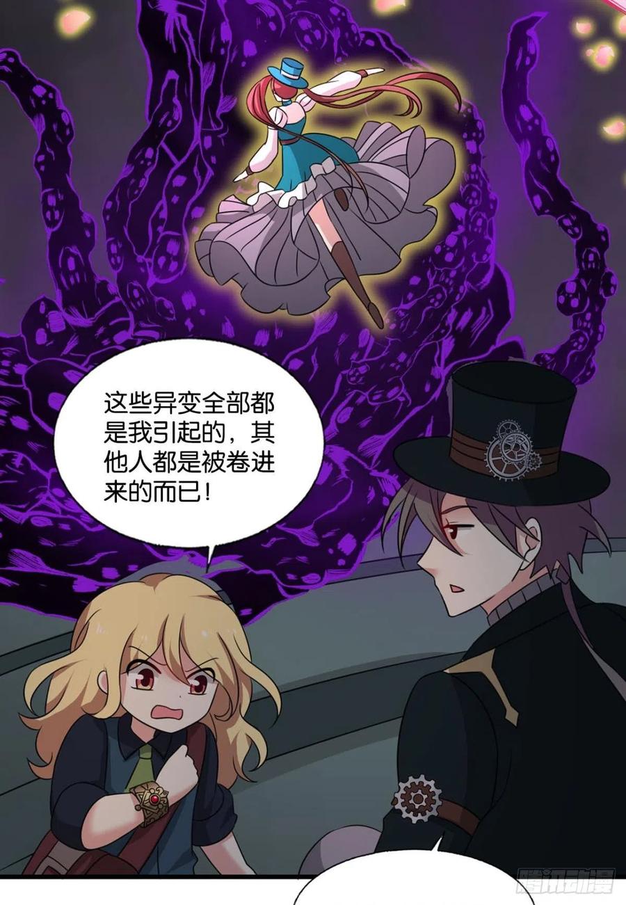 《重生异世一条狗》285 好你个老六！ 第24页