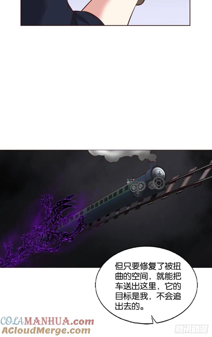 《重生异世一条狗》285 好你个老六！ 第19页