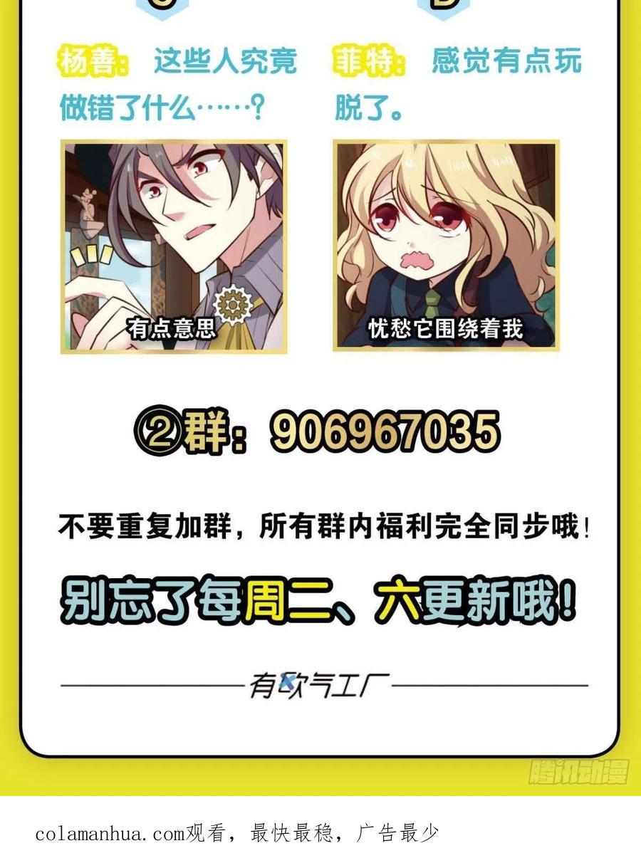 《重生异世一条狗》285 好你个老六！ 第51页
