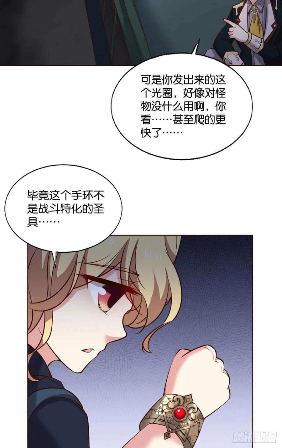 《重生异世一条狗》285 好你个老六！ 第18页