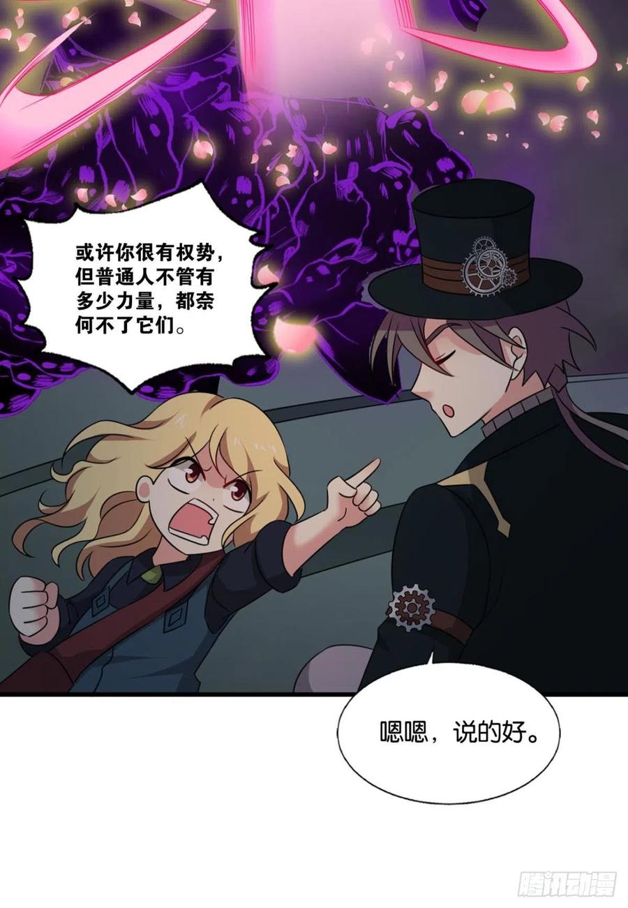 《重生异世一条狗》285 好你个老六！ 第26页
