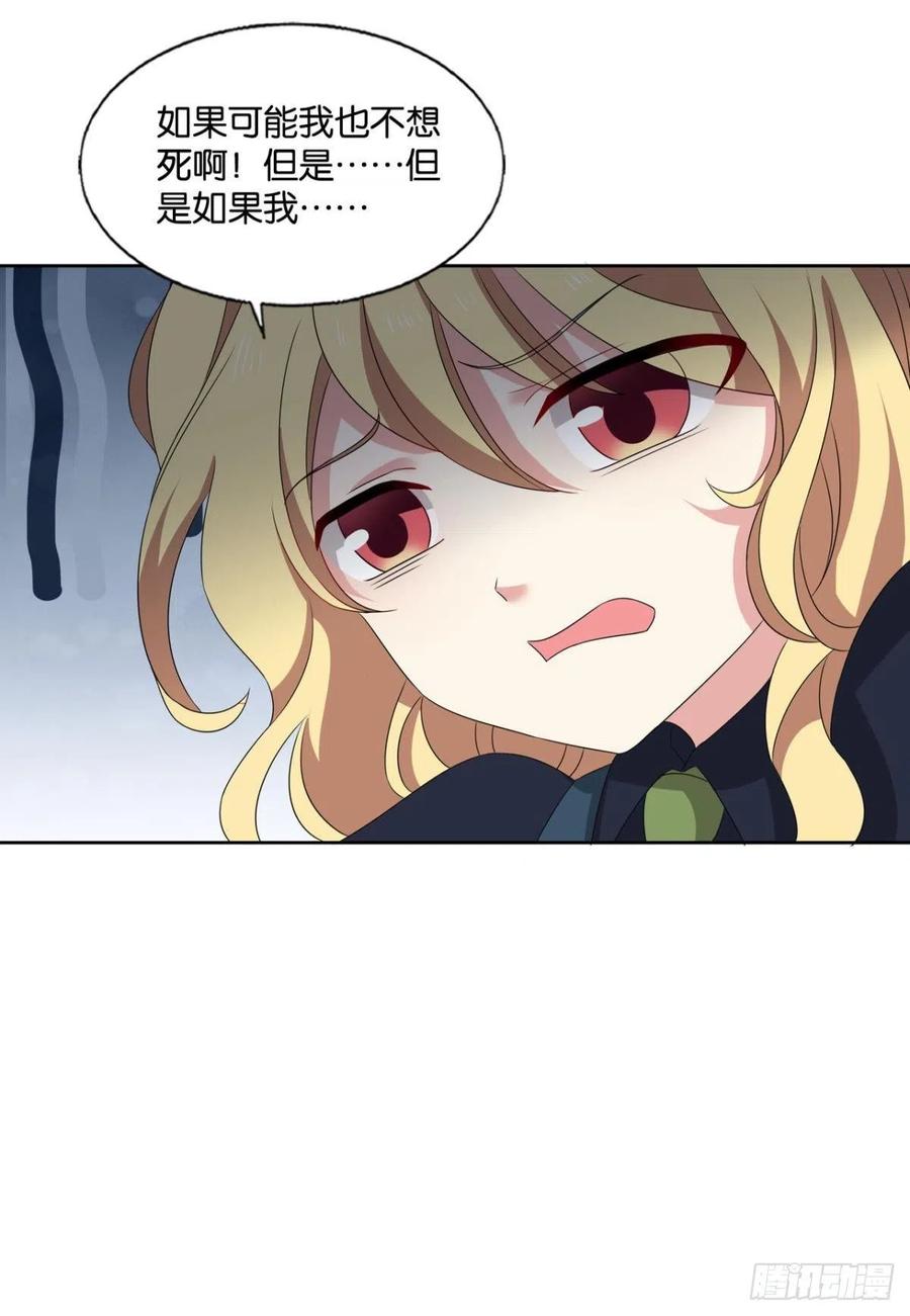 《重生异世一条狗》285 好你个老六！ 第27页
