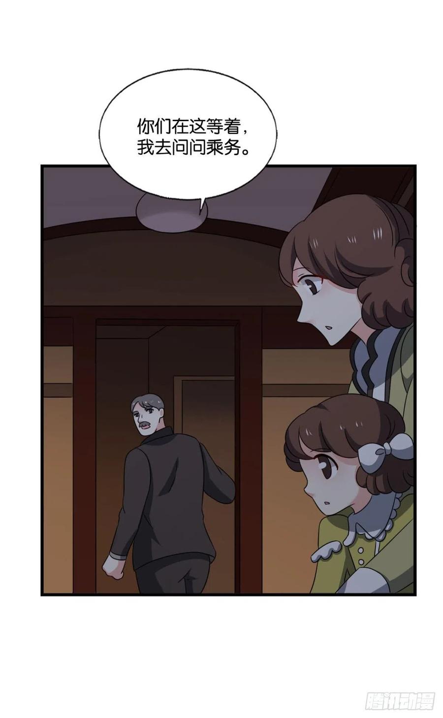 《重生异世一条狗》285 好你个老六！ 第3页