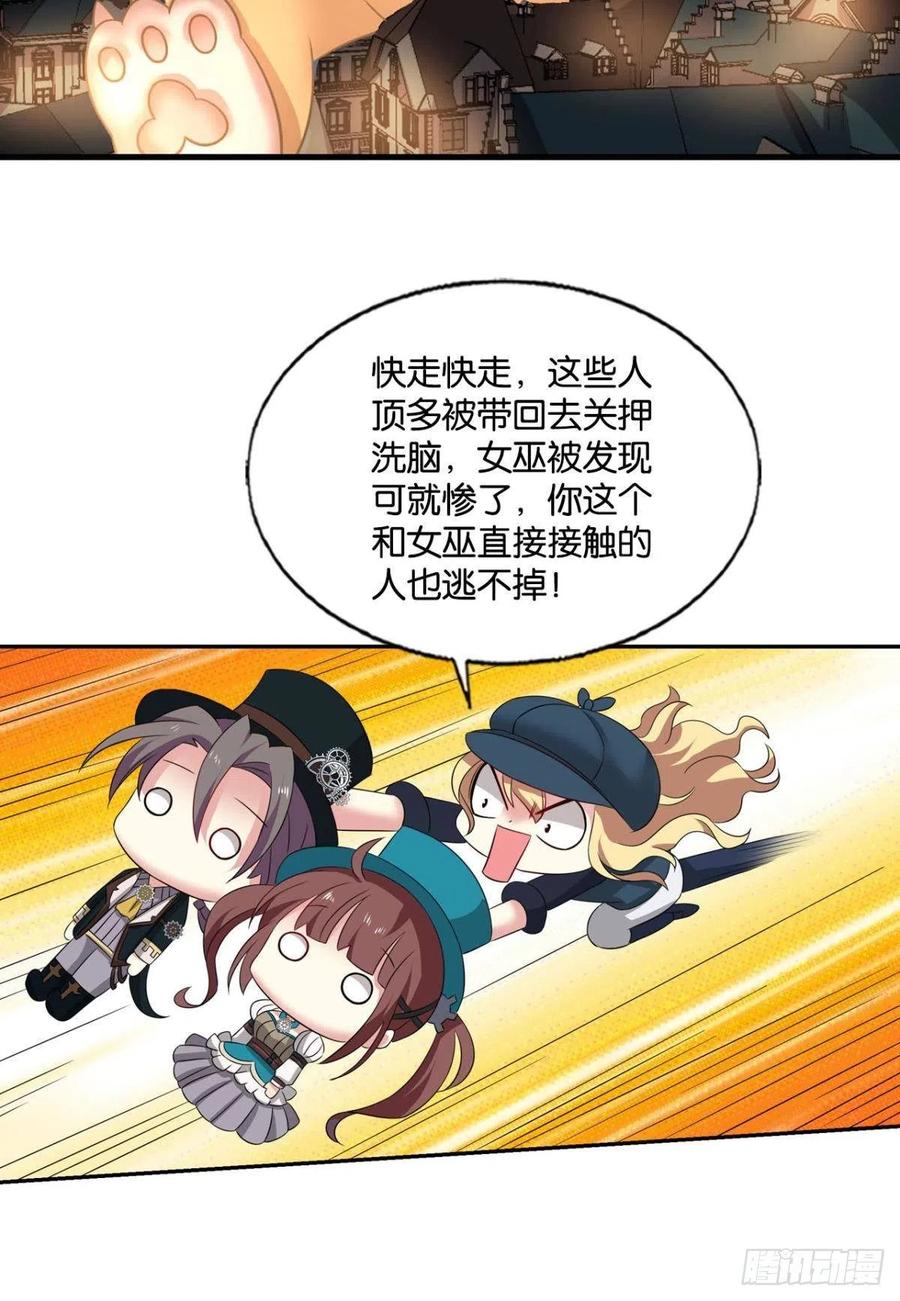 《重生异世一条狗》285 好你个老六！ 第42页
