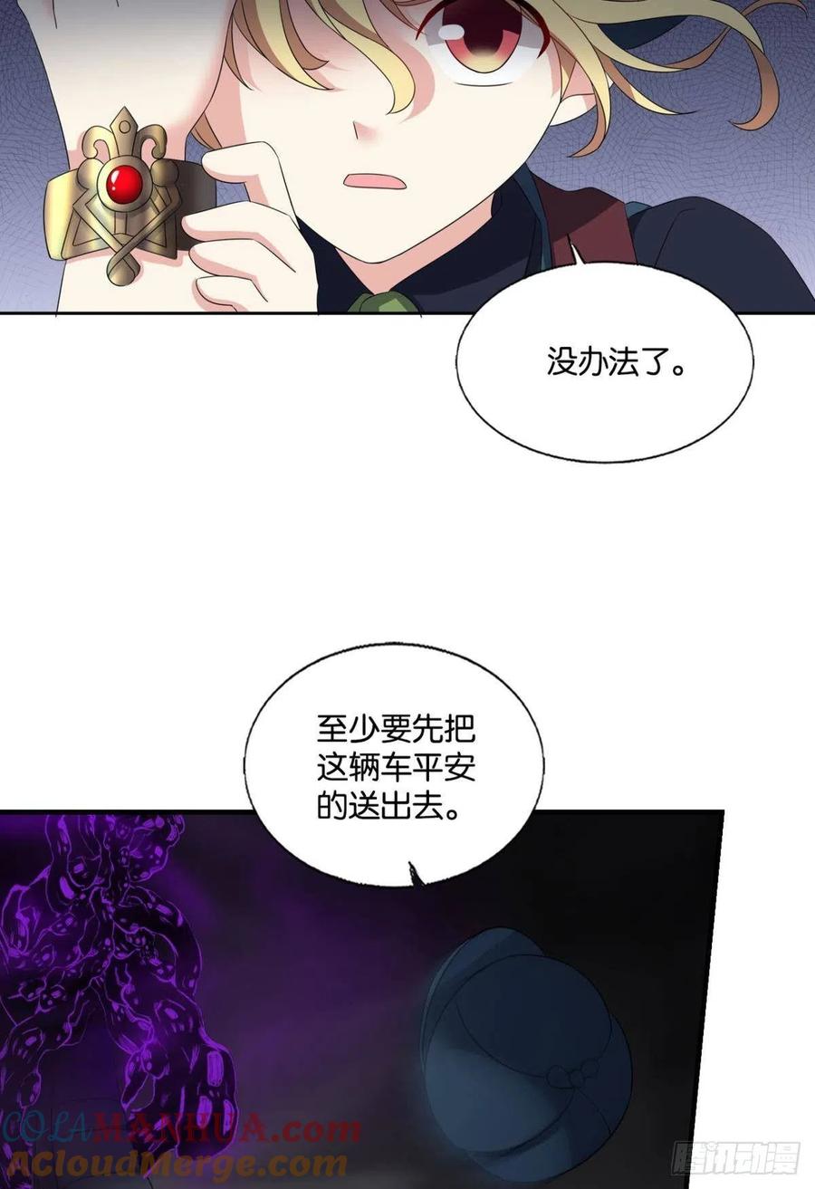 《重生异世一条狗》285 好你个老六！ 第10页