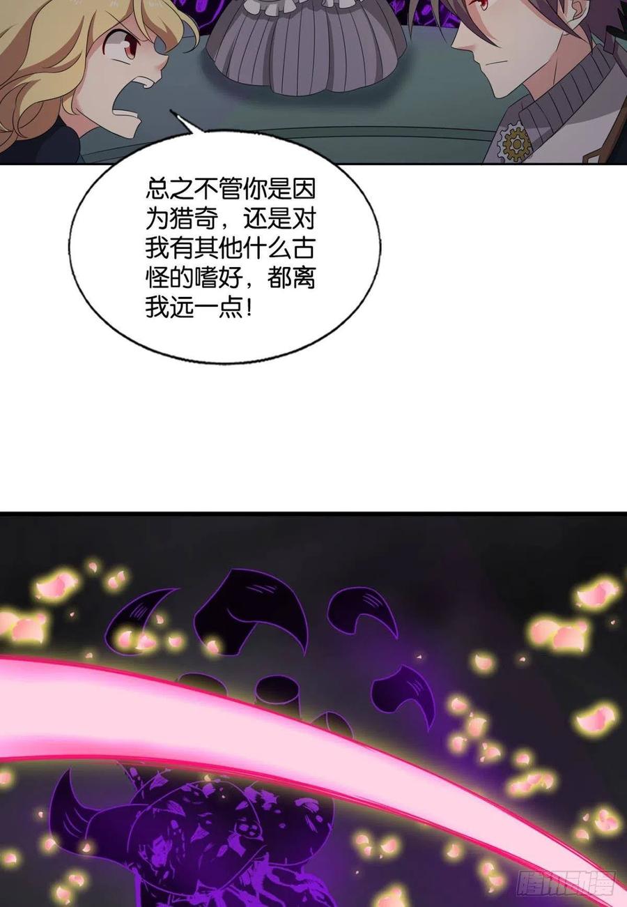 《重生异世一条狗》285 好你个老六！ 第23页