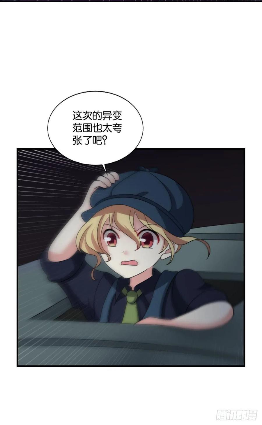 《重生异世一条狗》285 好你个老六！ 第6页