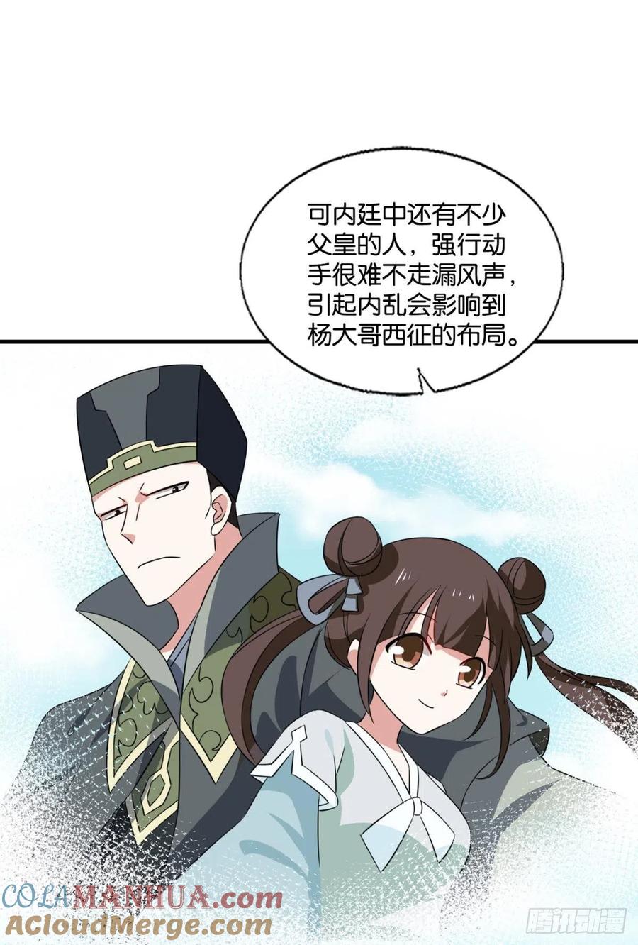 《重生异世一条狗》286 让子弹飞一会 第16页