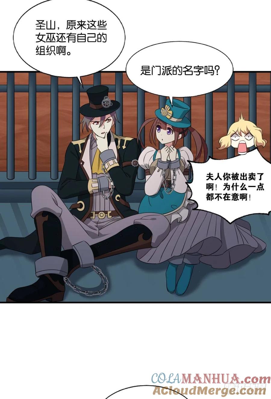 《重生异世一条狗》286 让子弹飞一会 第34页