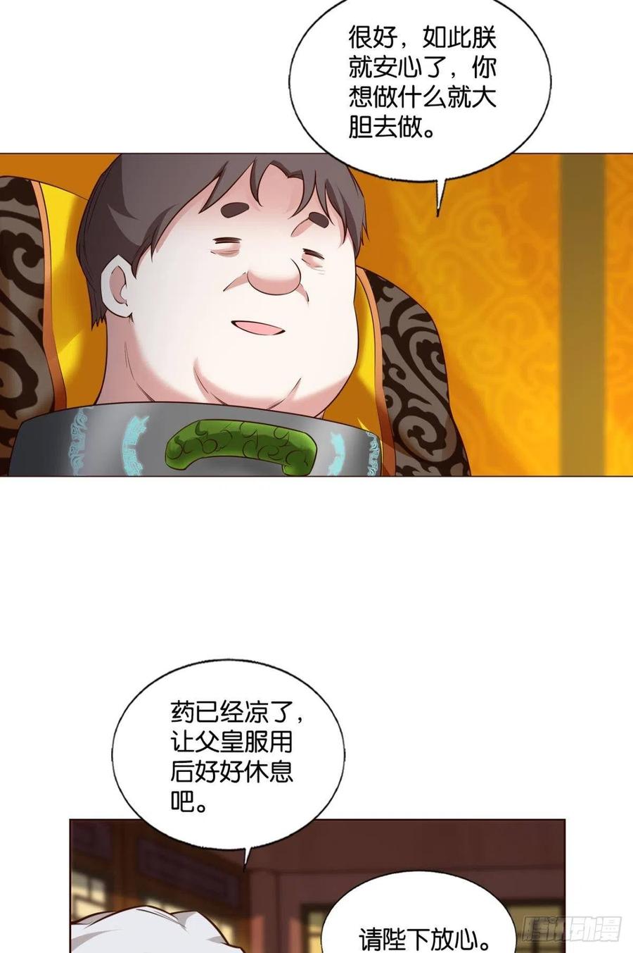 《重生异世一条狗》286 让子弹飞一会 第5页