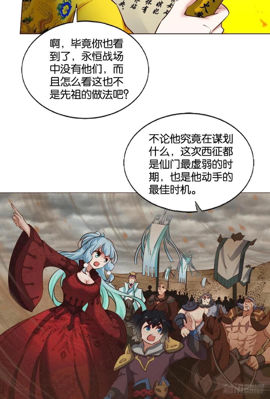《重生异世一条狗》286 让子弹飞一会 第21页