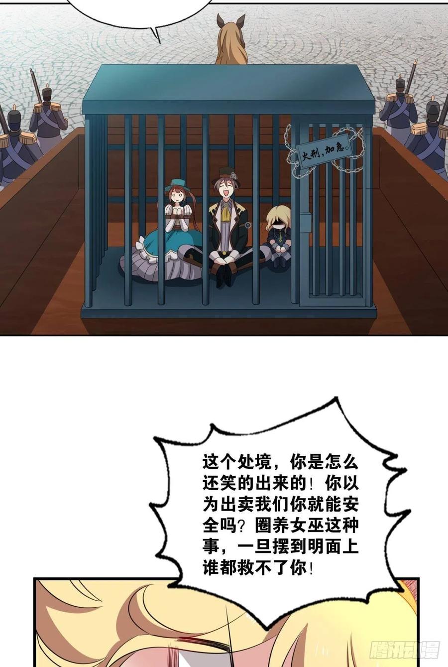 《重生异世一条狗》286 让子弹飞一会 第26页