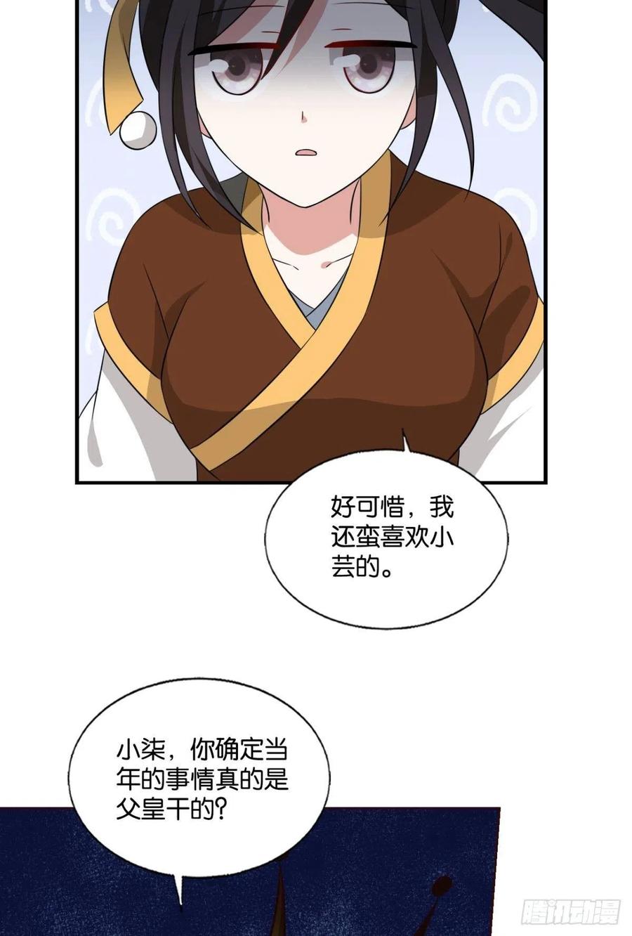《重生异世一条狗》286 让子弹飞一会 第18页