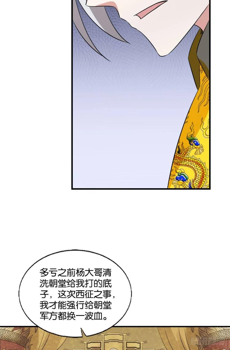 《重生异世一条狗》286 让子弹飞一会 第14页