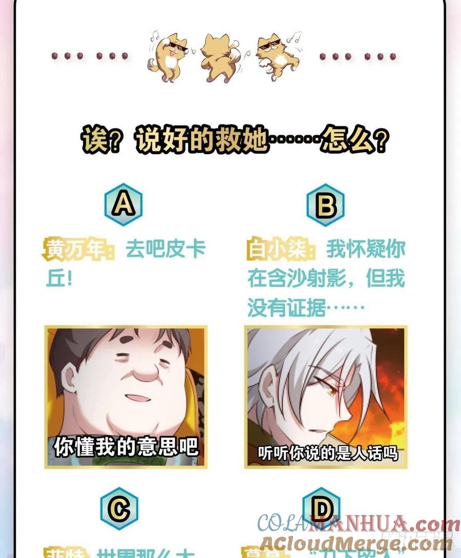 《重生异世一条狗》286 让子弹飞一会 第49页