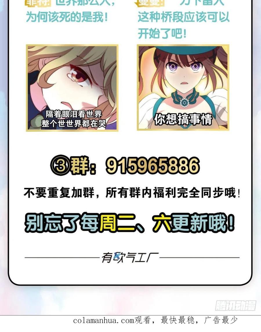 《重生异世一条狗》286 让子弹飞一会 第50页