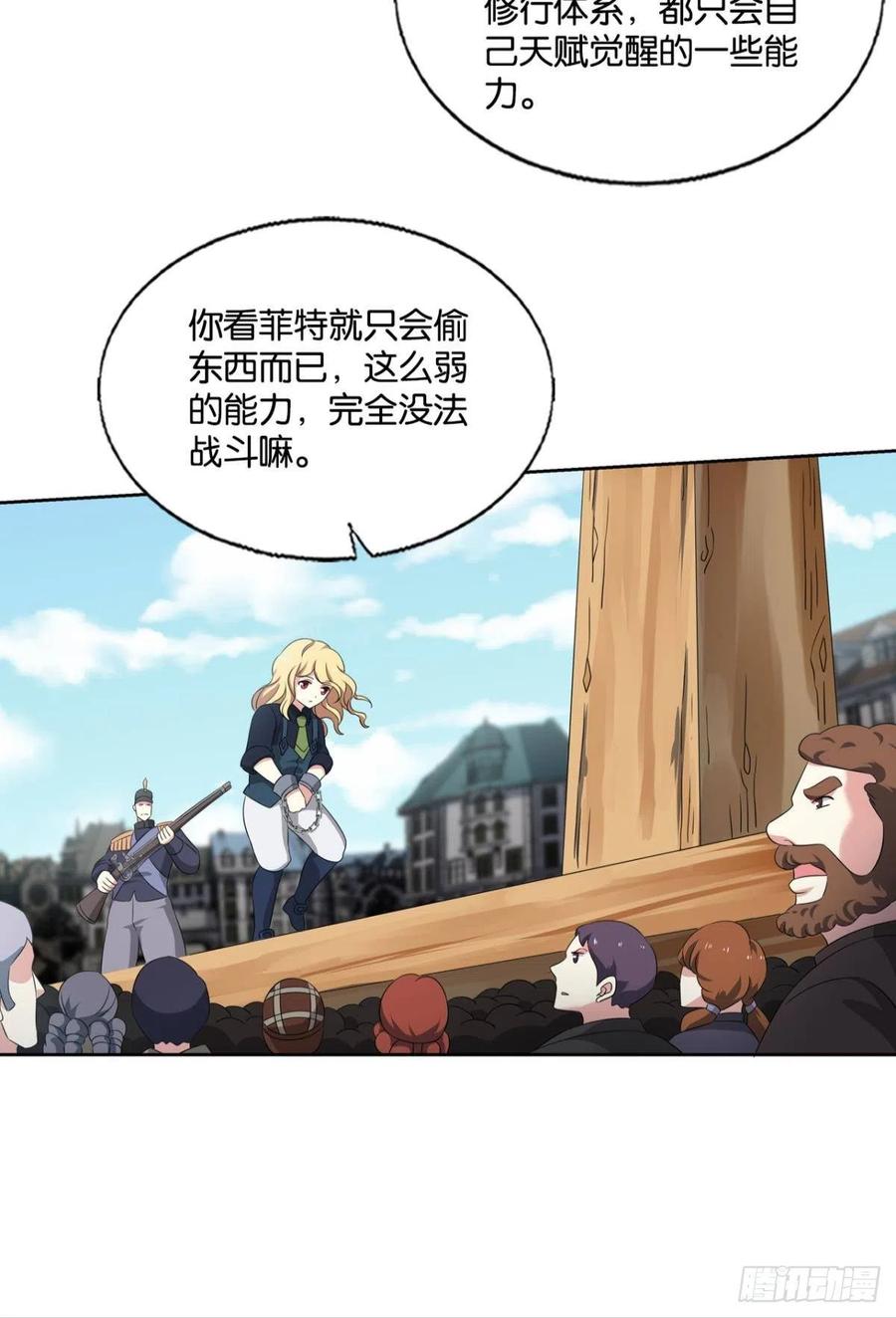 《重生异世一条狗》286 让子弹飞一会 第38页