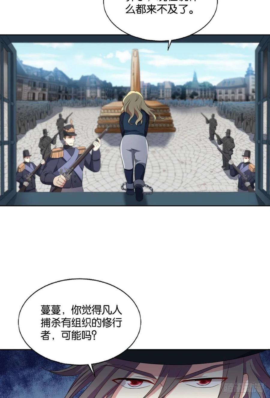 《重生异世一条狗》286 让子弹飞一会 第36页