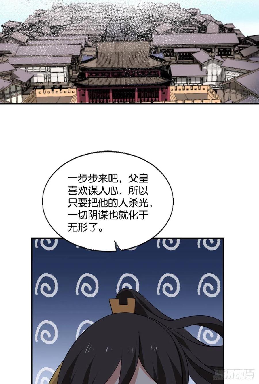 《重生异世一条狗》286 让子弹飞一会 第17页