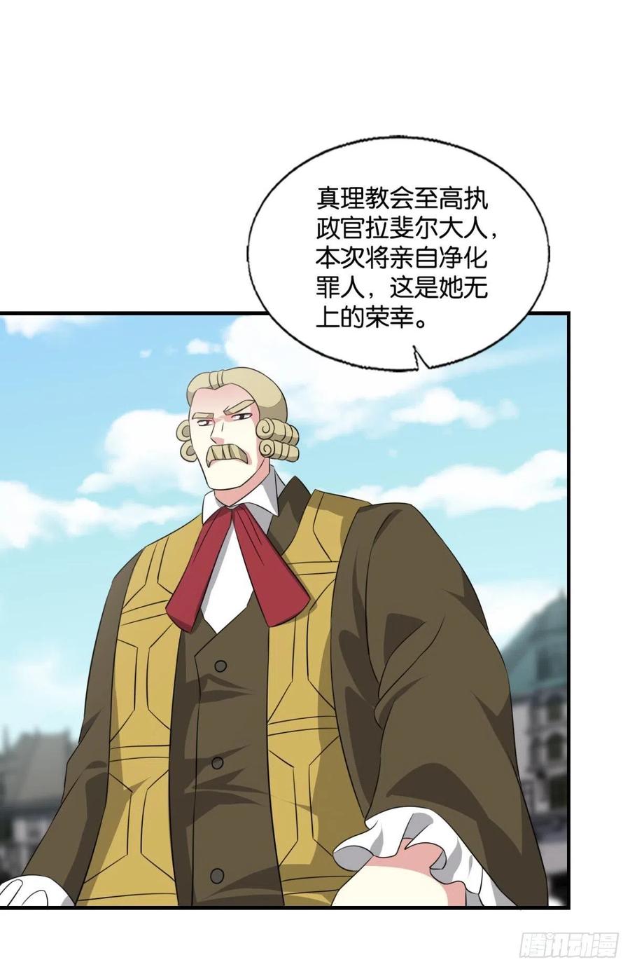 《重生异世一条狗》286 让子弹飞一会 第39页