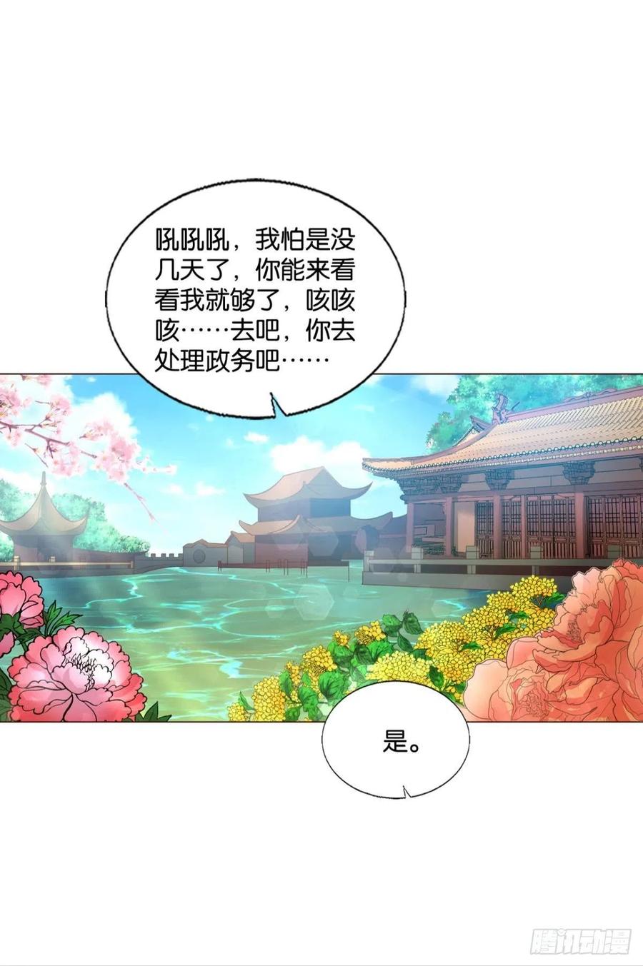 《重生异世一条狗》286 让子弹飞一会 第8页