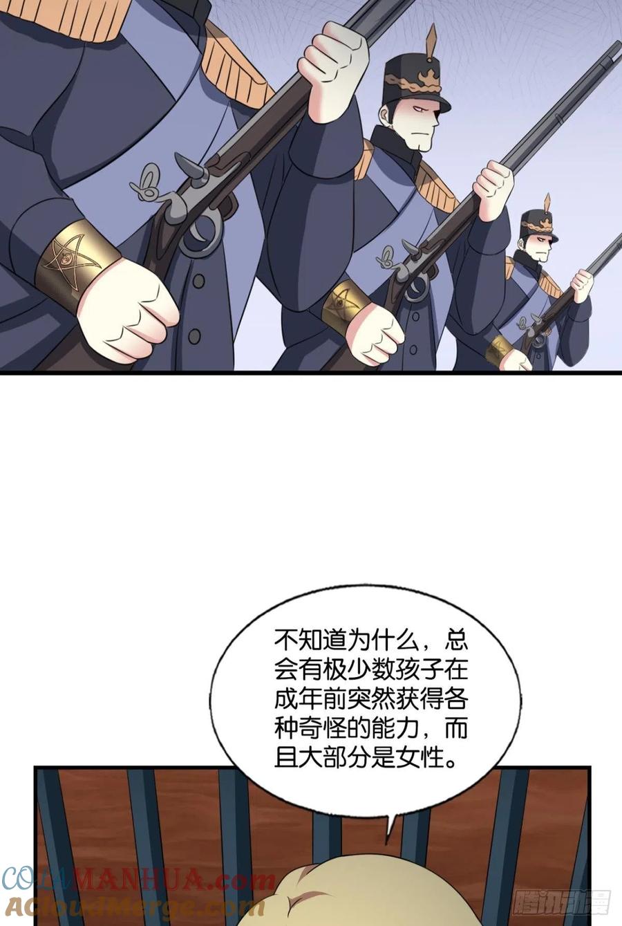 《重生异世一条狗》286 让子弹飞一会 第28页