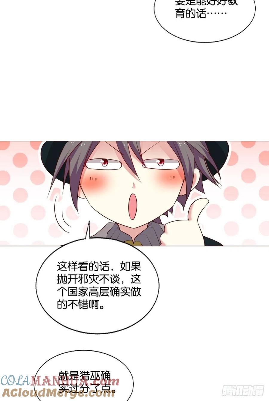 《重生异世一条狗》286 让子弹飞一会 第25页