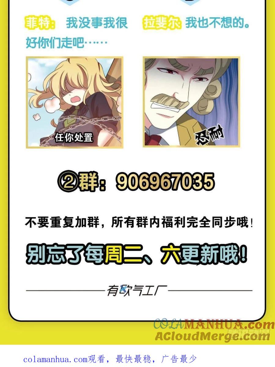 《重生异世一条狗》287 啊……这合理吗？ 第52页