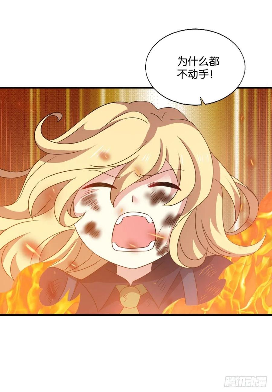 《重生异世一条狗》287 啊……这合理吗？ 第30页