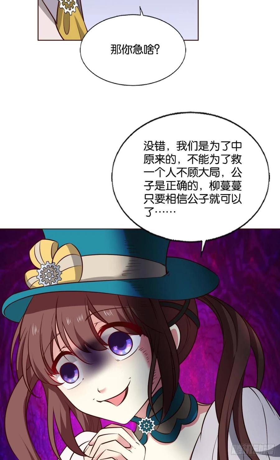 《重生异世一条狗》287 啊……这合理吗？ 第6页