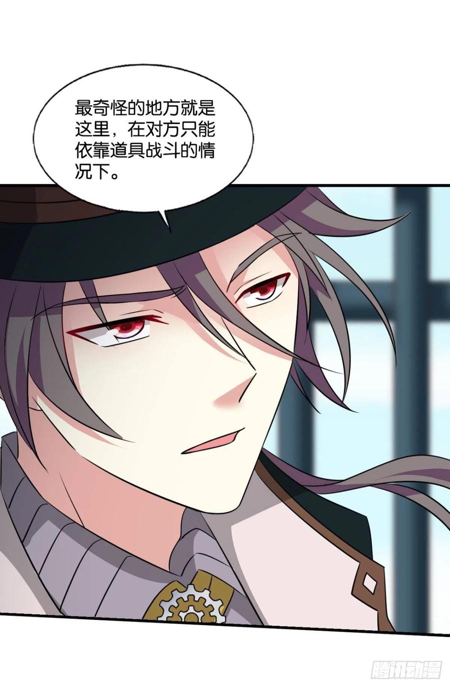《重生异世一条狗》287 啊……这合理吗？ 第18页