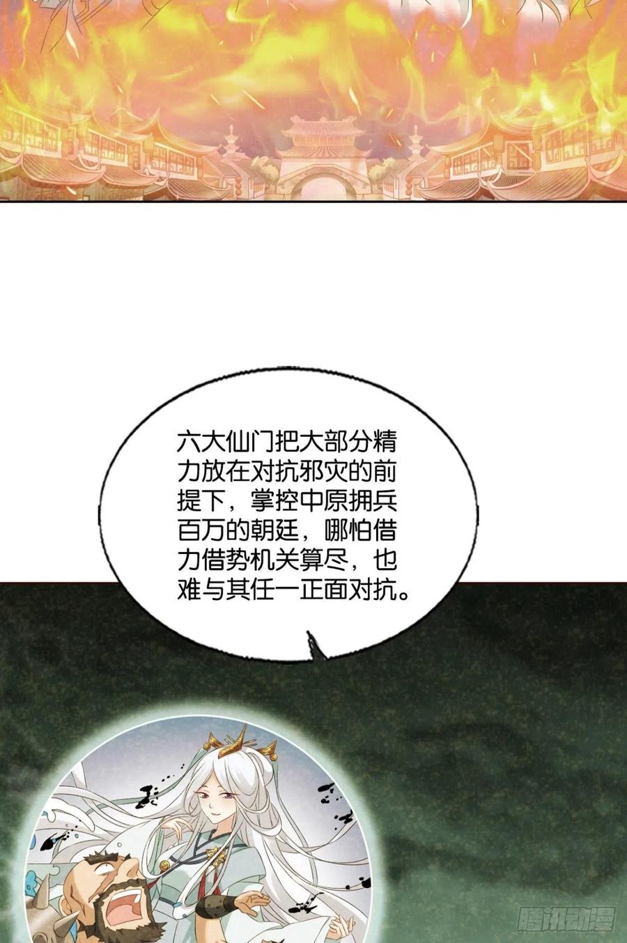 《重生异世一条狗》287 啊……这合理吗？ 第12页