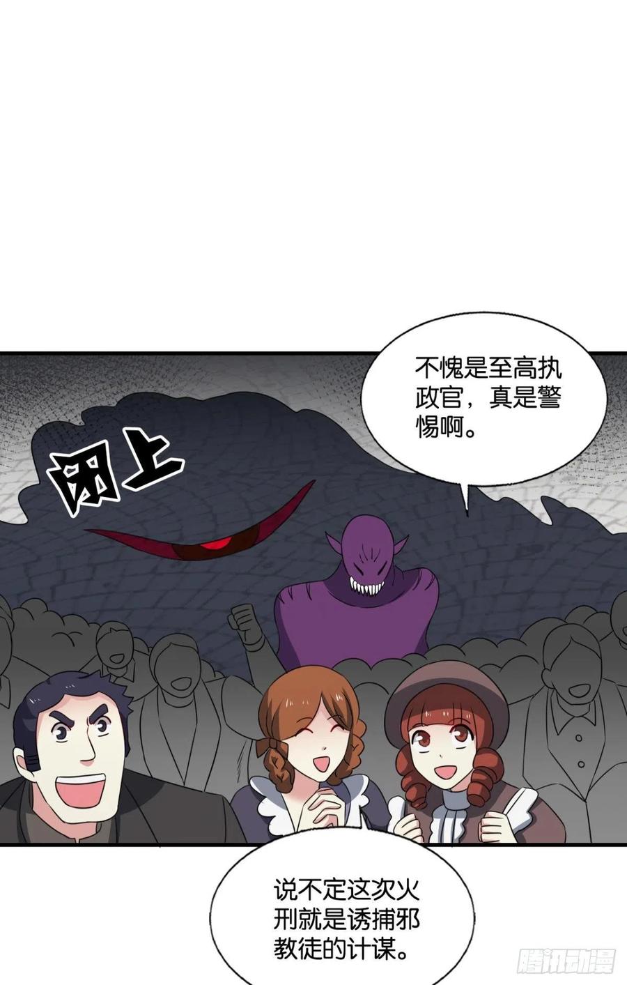 《重生异世一条狗》287 啊……这合理吗？ 第47页