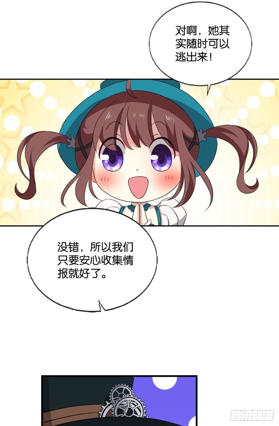 《重生异世一条狗》287 啊……这合理吗？ 第20页