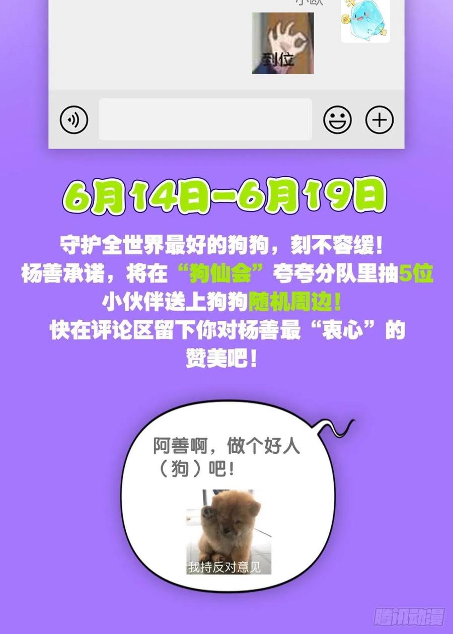 《重生异世一条狗》287 啊……这合理吗？ 第50页